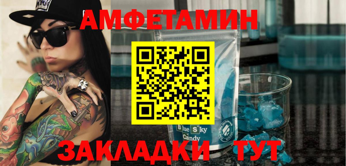 АМФЕТАМИН 98%  Amphetamine  Морозовск  Вход с VPN 