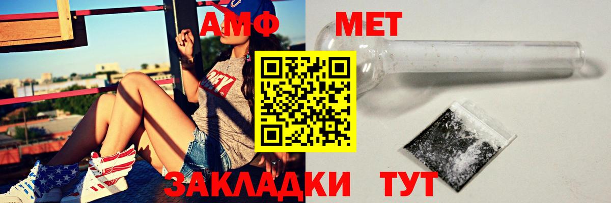 Амфетамин Розовый  Амфетамин  Амфетамин  Морозовск 