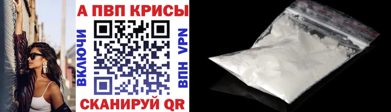 omg маркетплейс  Морозовск  Alpha PVP VHQ 