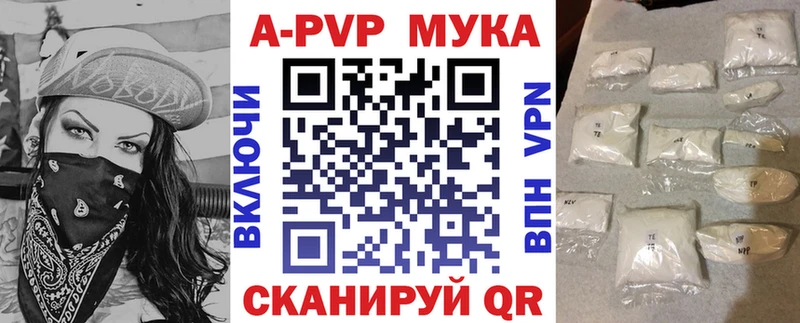 Alpha-PVP мука Морозовск