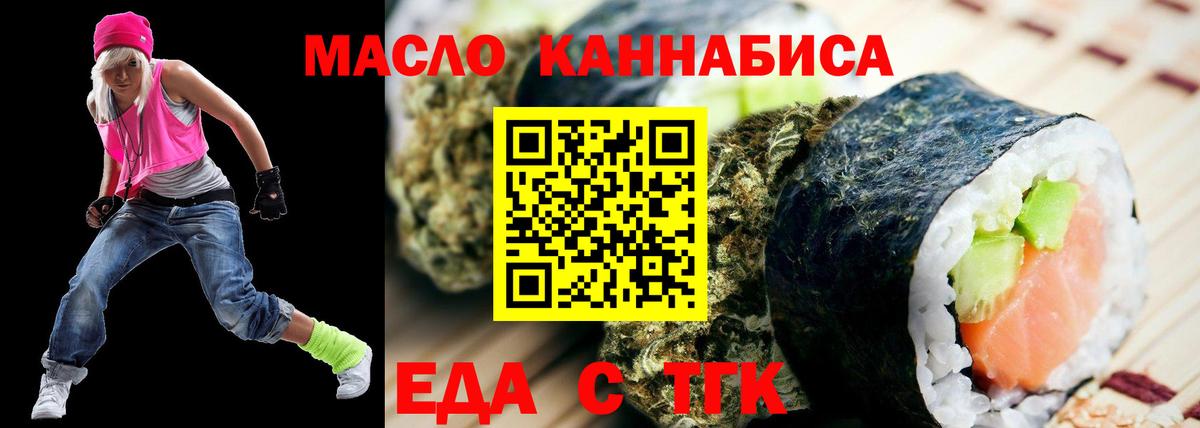Печенье с ТГК конопля  Вход с VPN  Морозовск 