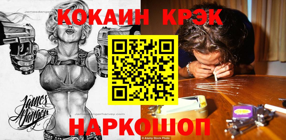 Кокаин Колумбийский Морозовск