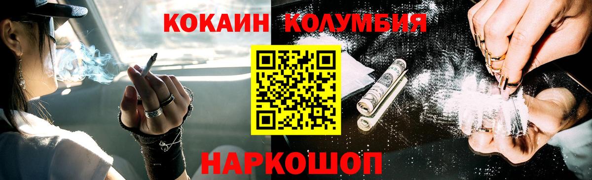 COCAIN Columbia  Cocaine FishScale  Морозовск  Вход с VPN 