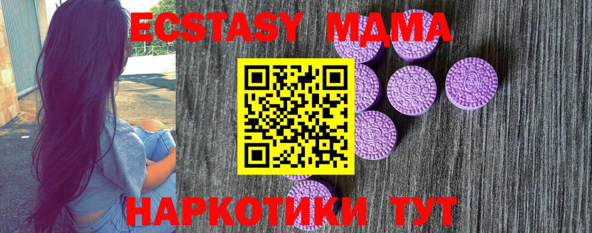 Экстази  Ecstasy XTC  Морозовск  Экстази MDMA 