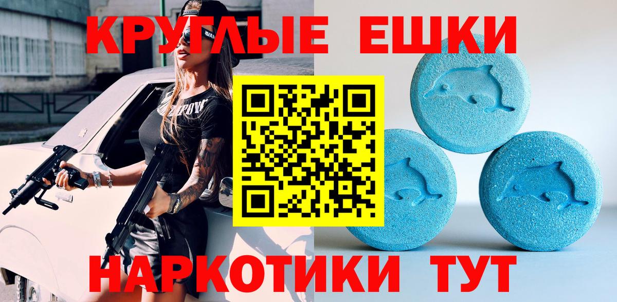 как найти закладки  Ecstasy  Экстази 250 мг  Вход с VPN  ЭКСТАЗИ Дубай  Морозовск 