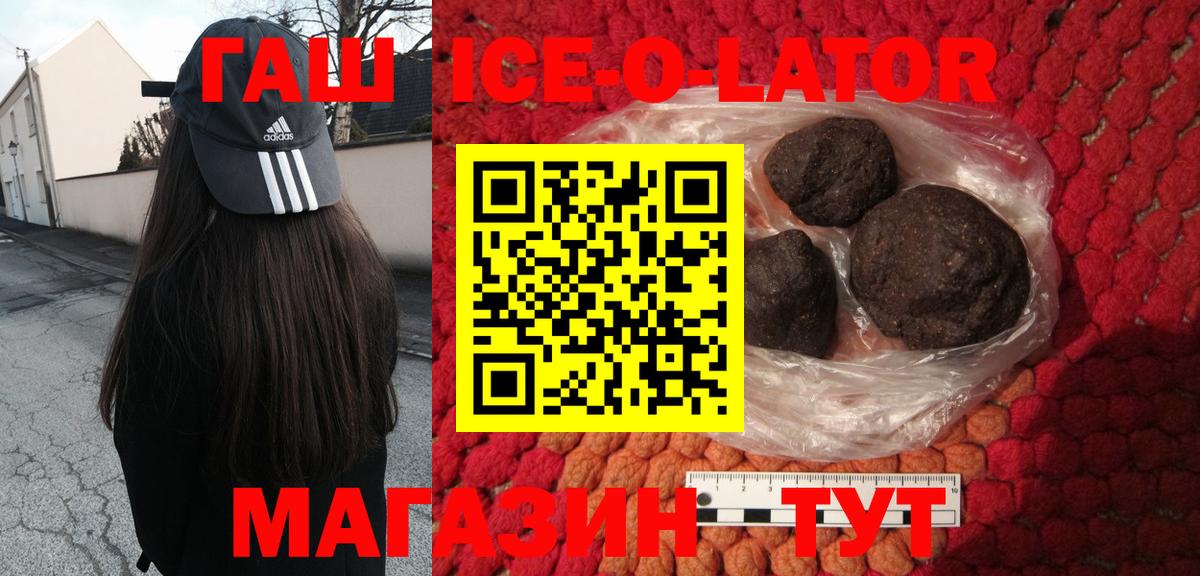 Гашиш hashish  Морозовск  купить закладку  ГАШ Изолятор 