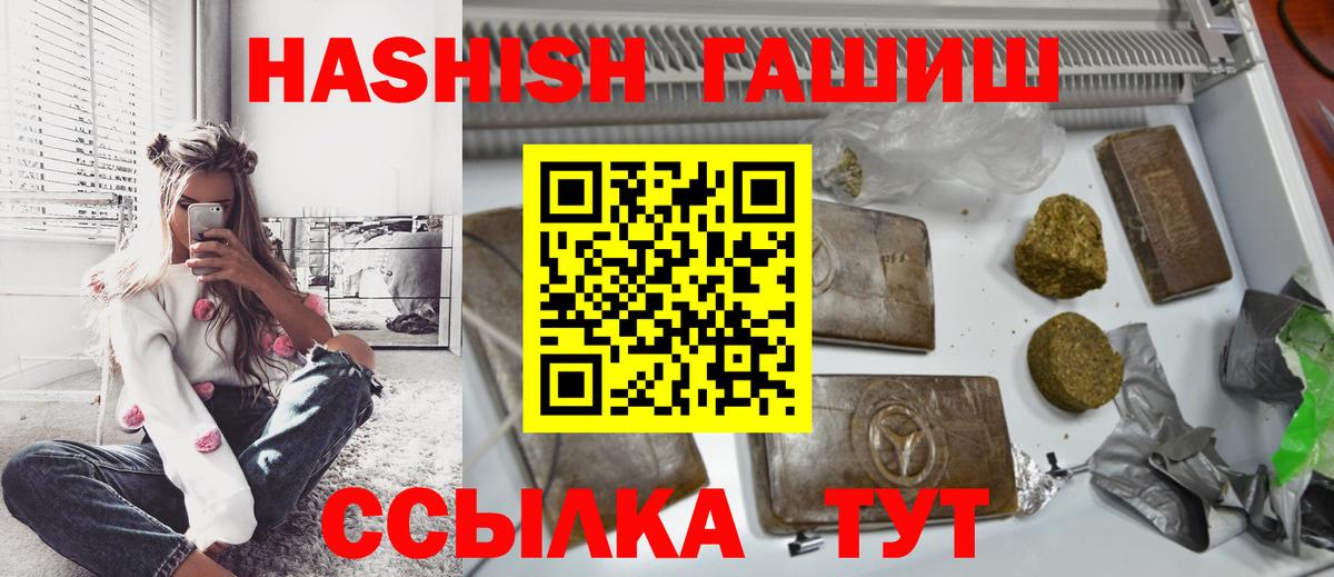 ГАШИШ hashish Морозовск