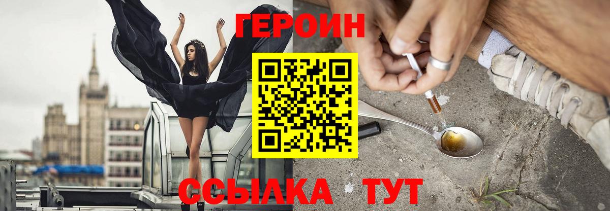 ГЕРОИН гречка  Морозовск 