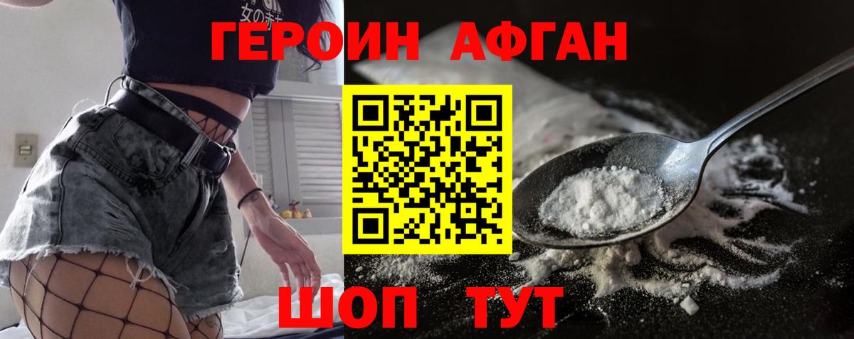 ГЕРОИН гречка Морозовск