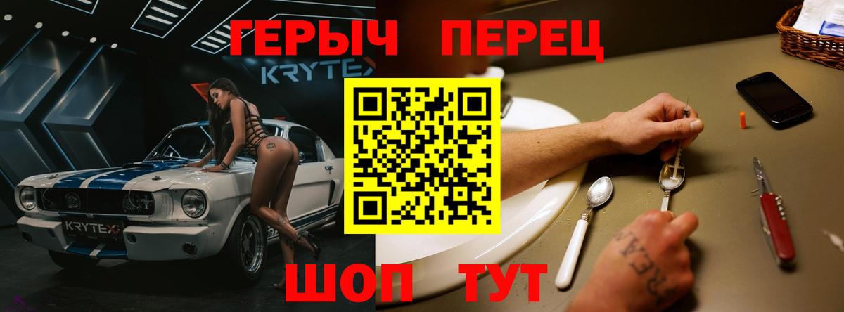 ГЕРОИН гречка Морозовск