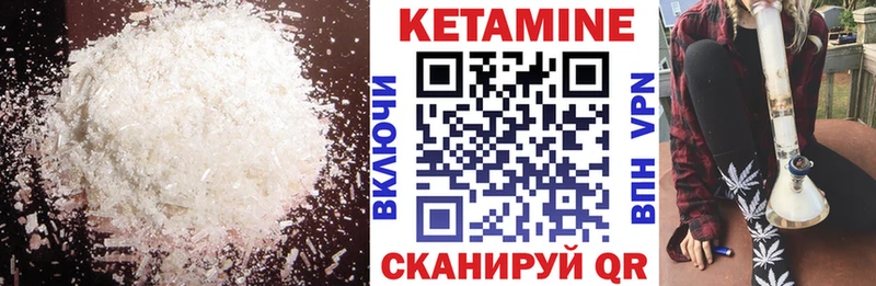 Кетамин VHQ Морозовск