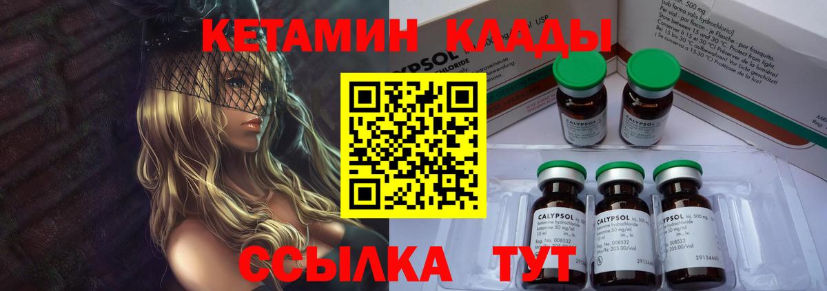 КЕТАМИН ketamine  Морозовск 
