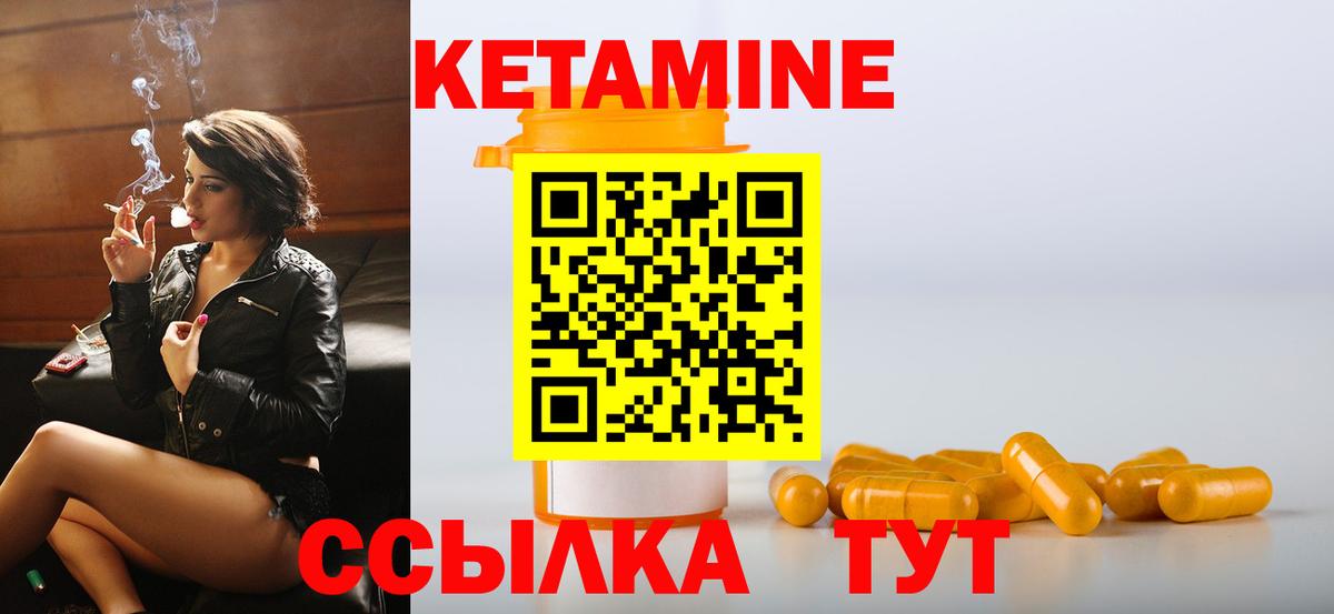 КЕТАМИН ketamine  КЕТАМИН ketamine  Вход с VPN  Морозовск 