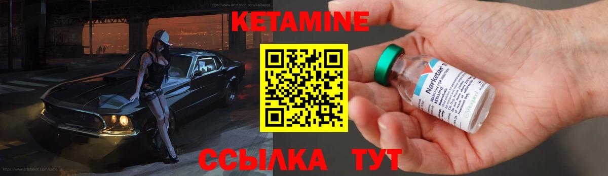 КЕТАМИН ketamine Морозовск