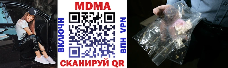 МДМА кристаллы  купить наркотики цена  Морозовск 