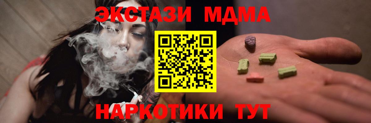 Морозовск  MDMA Molly  Вход с VPN  МДМА  МДМА crystal 