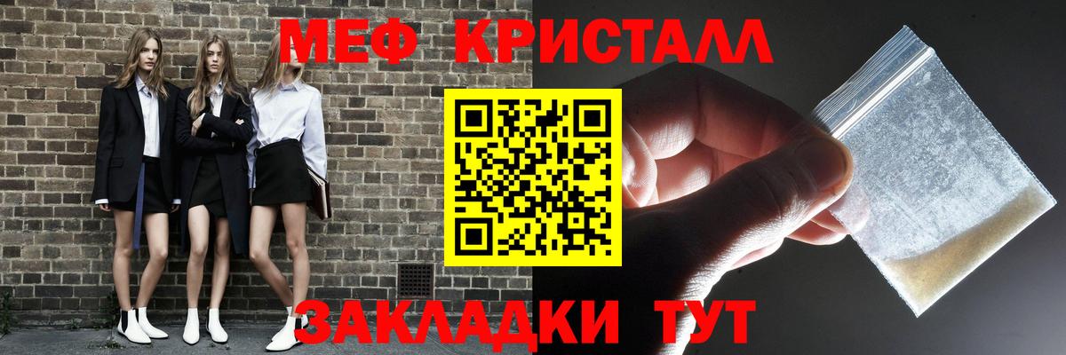 Меф мяу мяу мука Морозовск