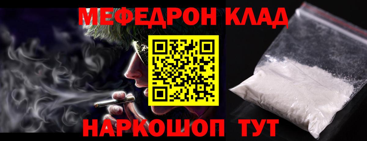 Меф мука Морозовск