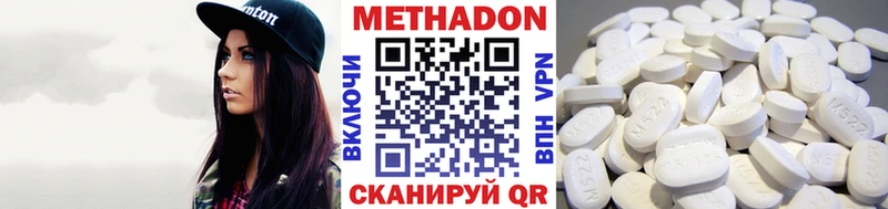Метадон methadone  Морозовск 