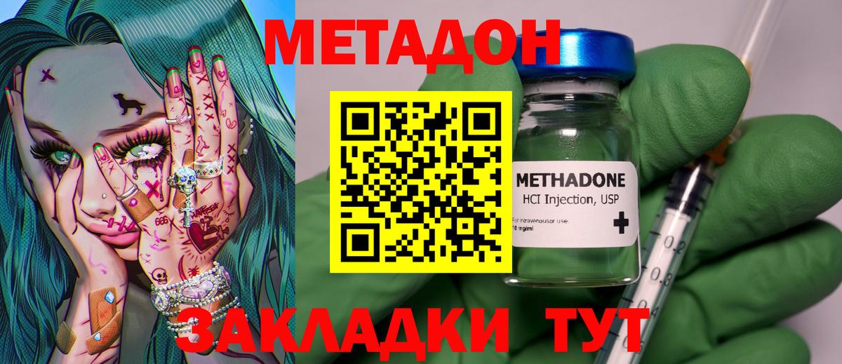 Метадон methadone  кракен   Вход с VPN  Морозовск  МЕТАДОН VHQ 