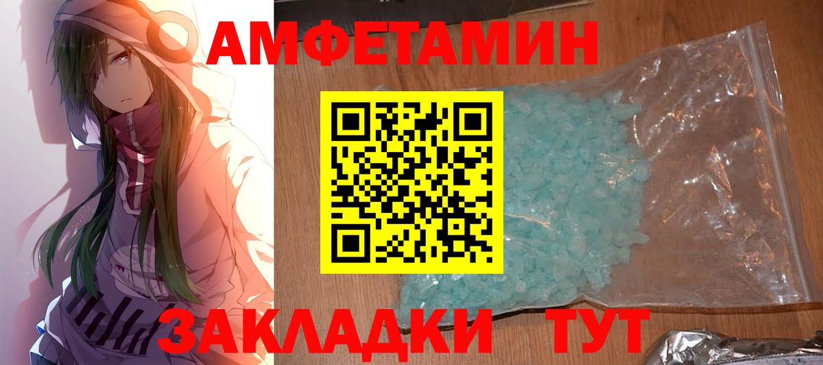 Метамфетамин Декстрометамфетамин 99.9% Морозовск