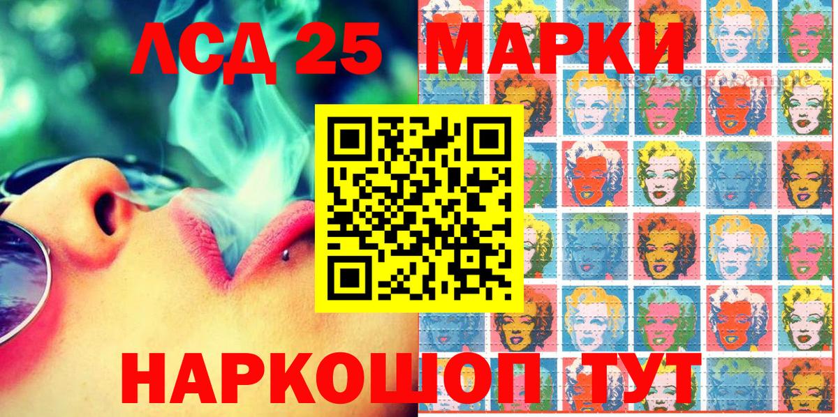 Марки 25I-NBOMe  Вход с VPN  Наркотические марки 1500мкг  Морозовск  Наркотические марки 1500мкг 