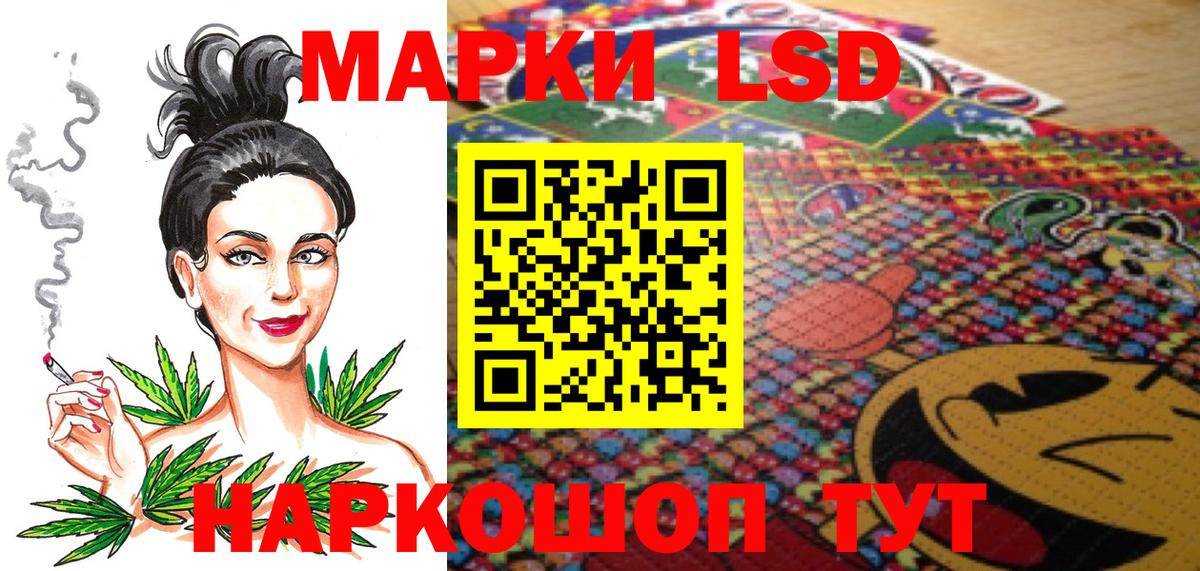 Наркотические марки 1,5мг Морозовск