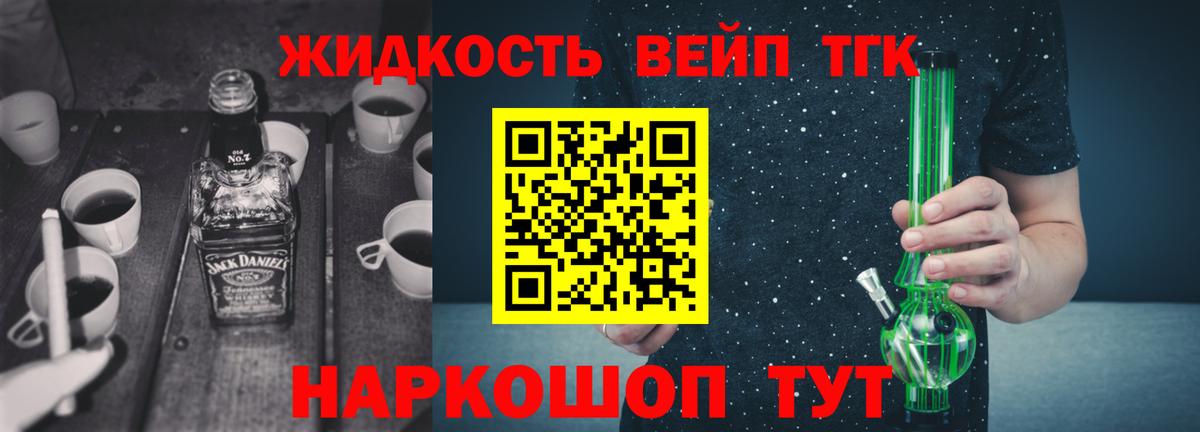 купить наркотик  Дистиллят ТГК вейп  Вход с VPN  Морозовск 