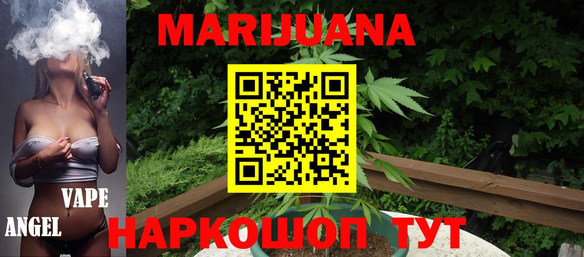 Бошки марихуана тримм Морозовск