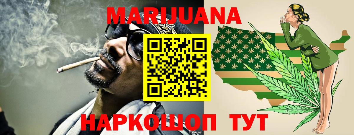 Марихуана тримм  МАРИХУАНА Bruce Banner  Конопля White Widow  Морозовск 